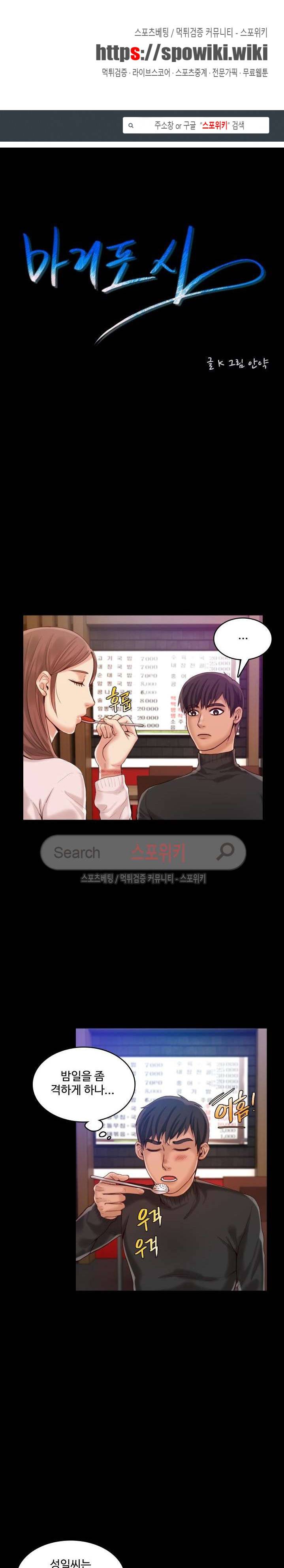 마리포사 27화 1