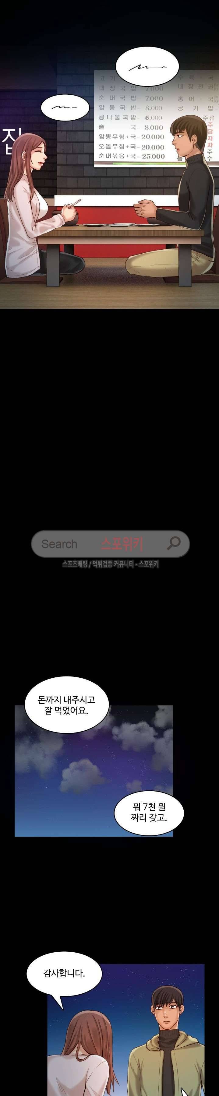 마리포사 27화 4