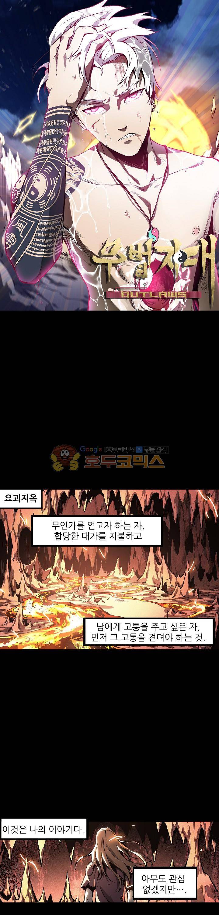 무법지대 49화 1