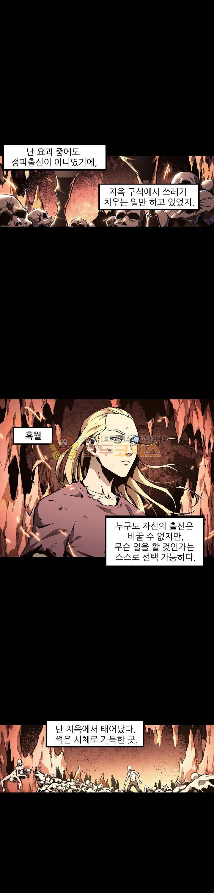 무법지대 49화 2