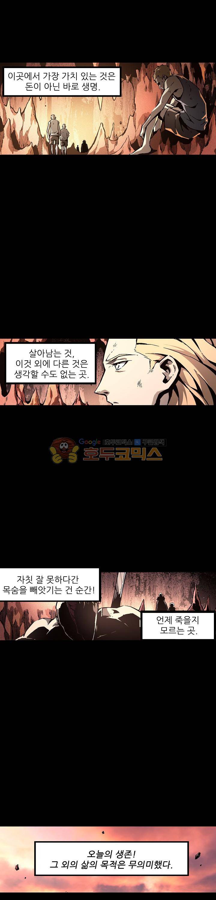 무법지대 49화 3