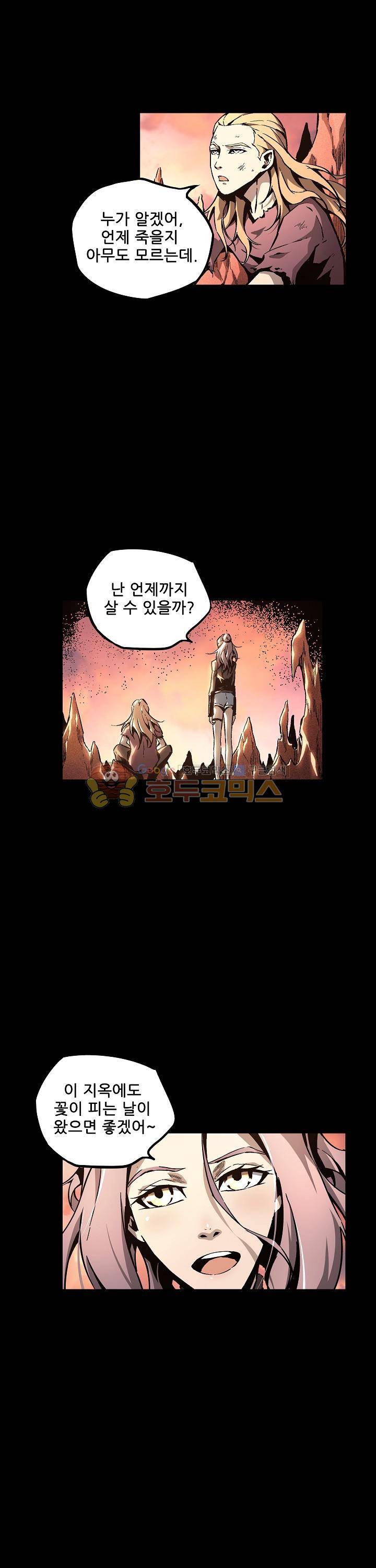 무법지대 49화 5