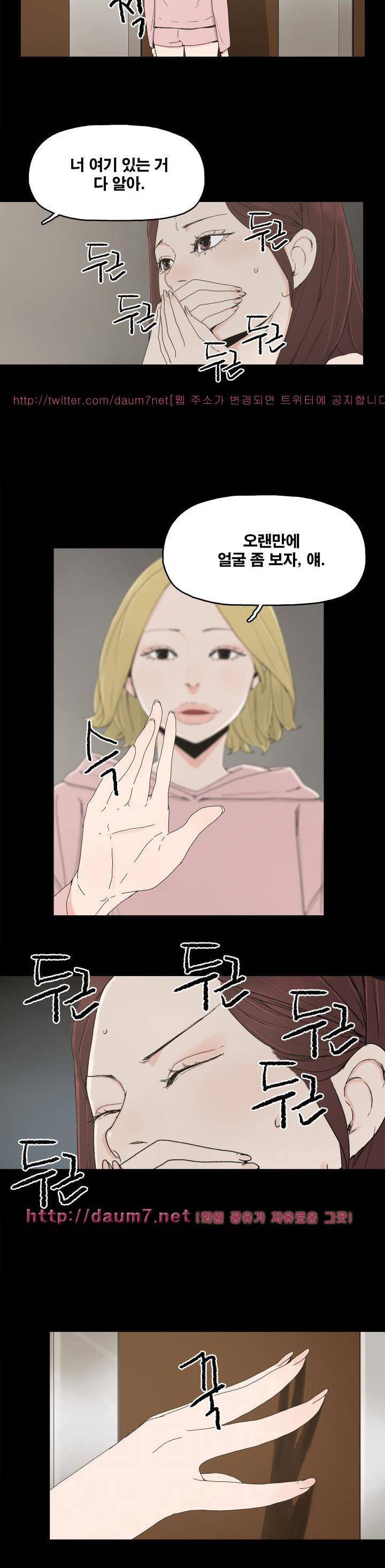 대리모 13화 8