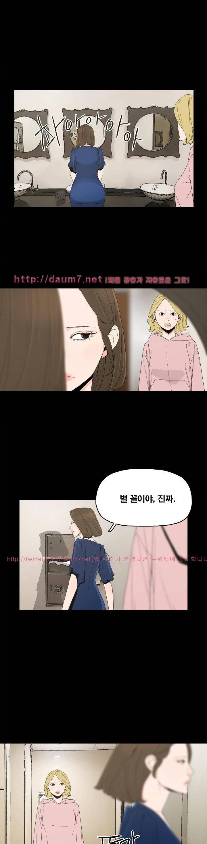 대리모 13화 11