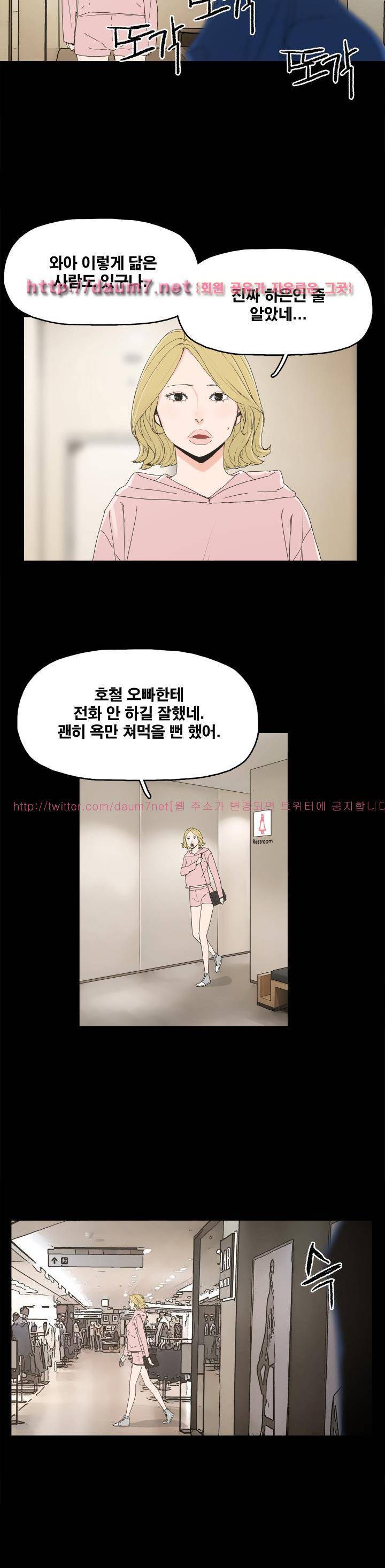 대리모 13화 12