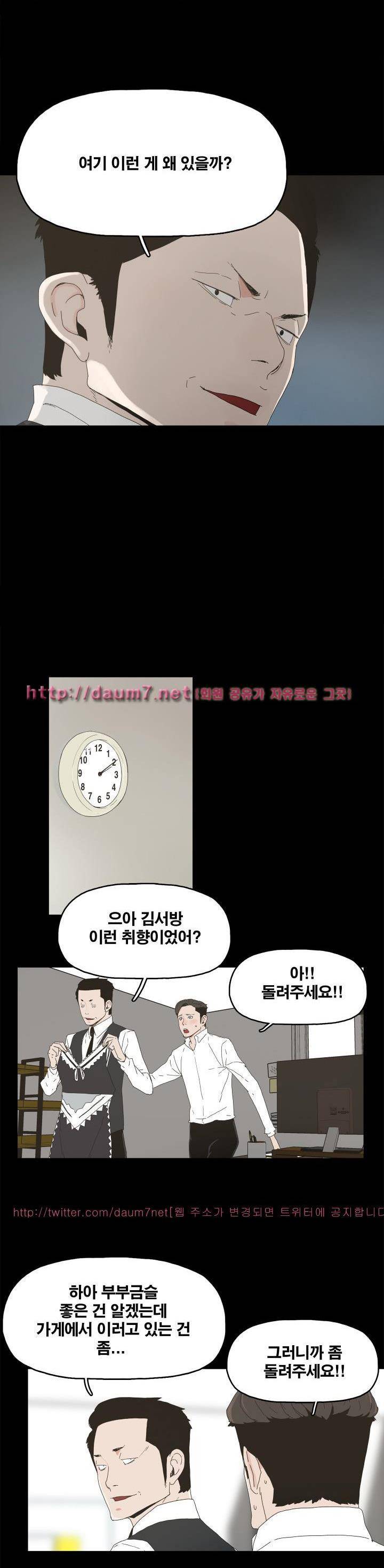 대리모 13화 16