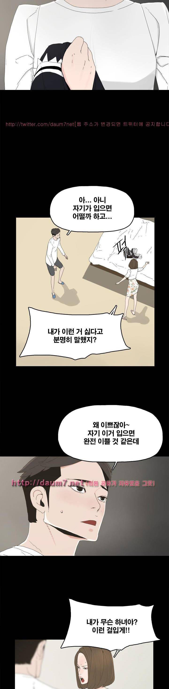 대리모 13화 20