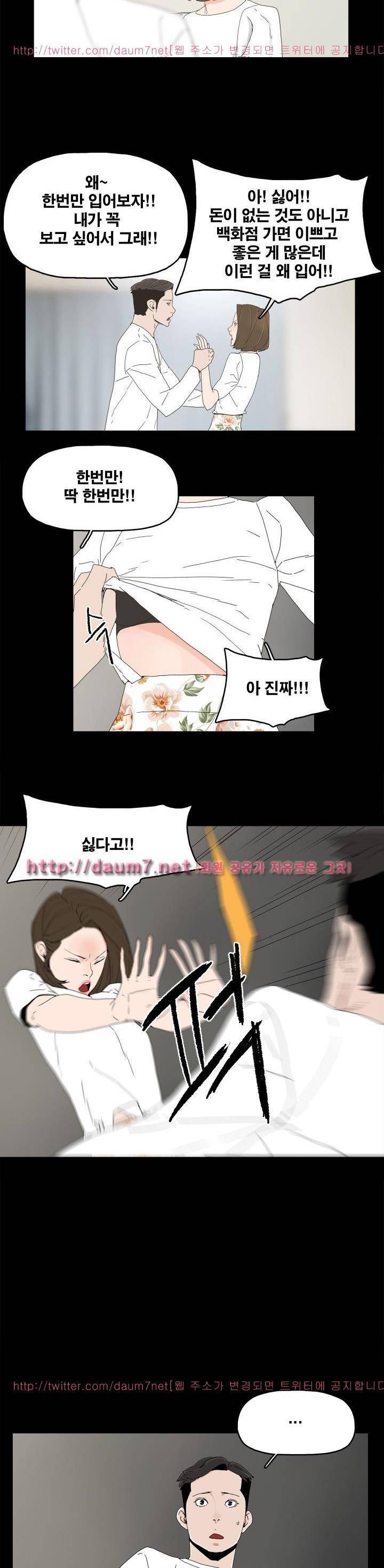 대리모 13화 21
