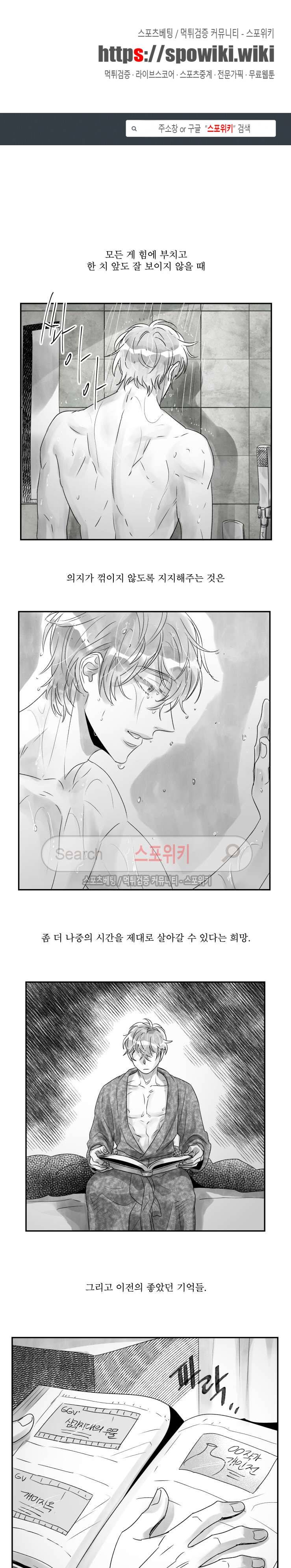 멜로드라마의문법 88화 1