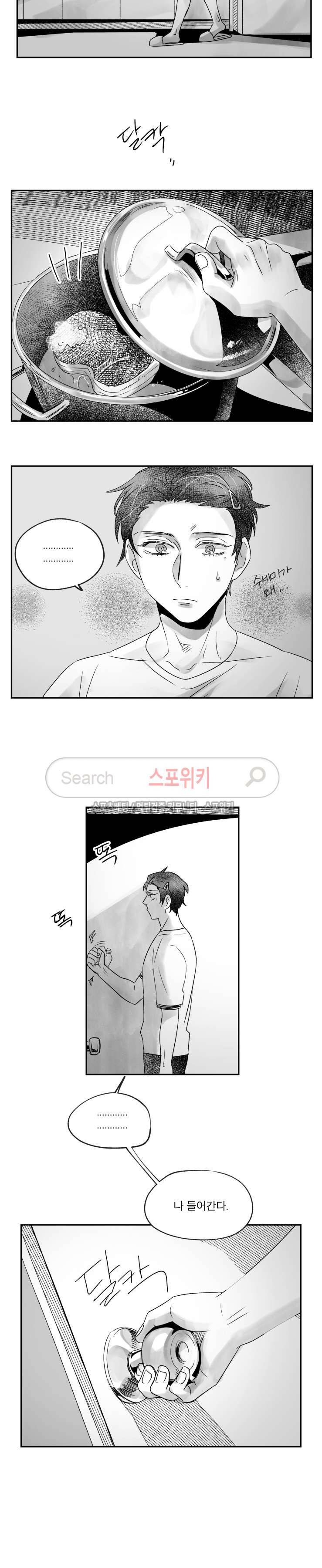 멜로드라마의문법 88화 3