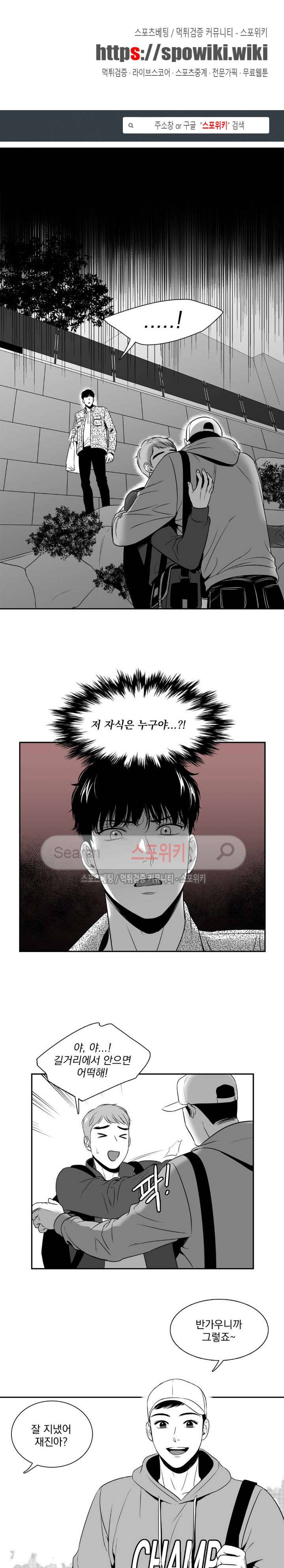 BJ 알렉스 54화 1