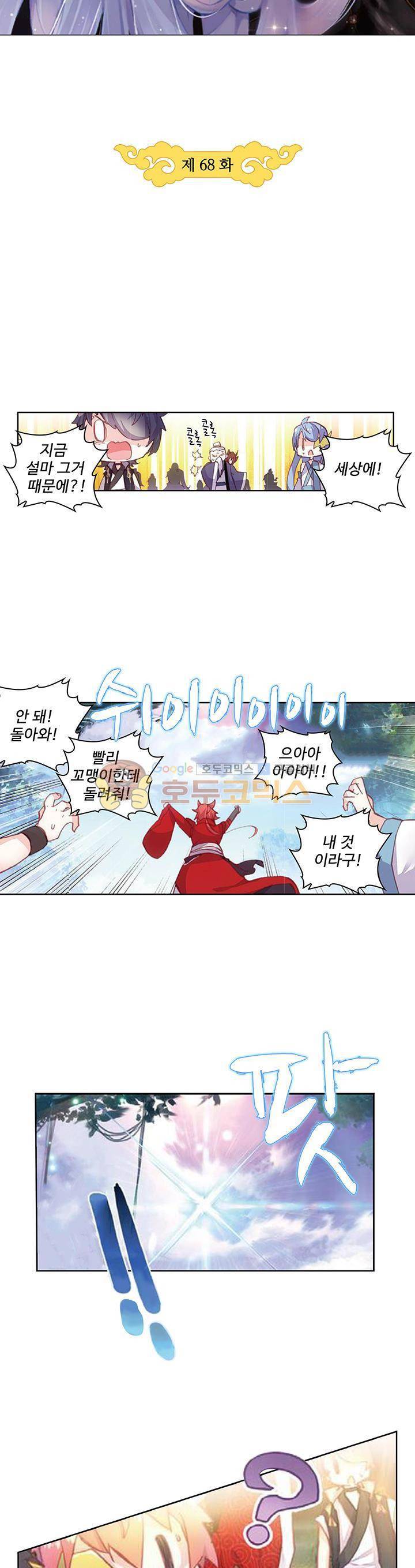 완벽한 세계 68화 3