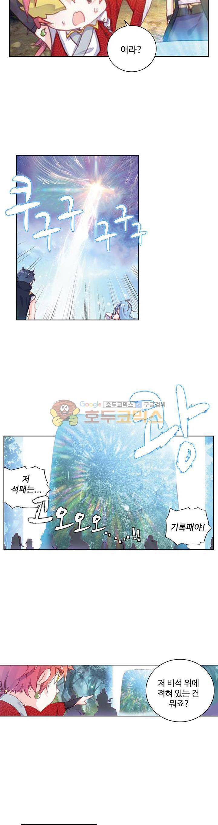 완벽한 세계 68화 4