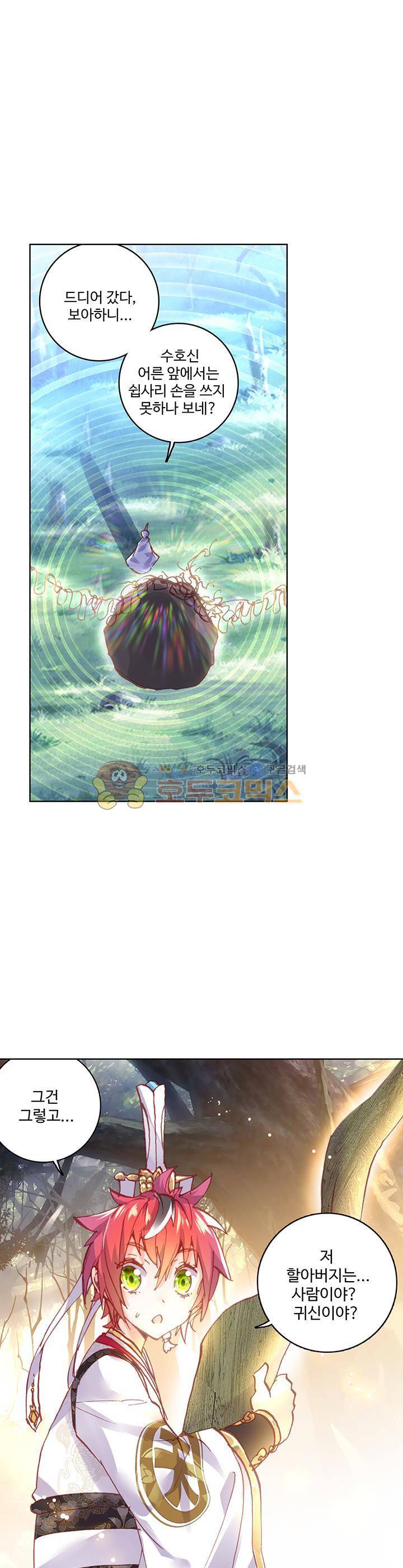 완벽한 세계 83화 1