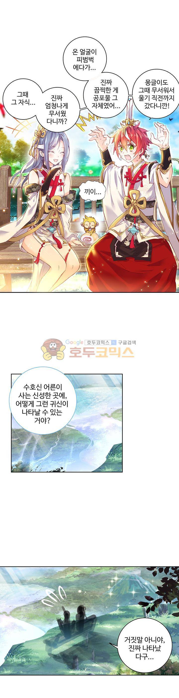 완벽한 세계 83화 4