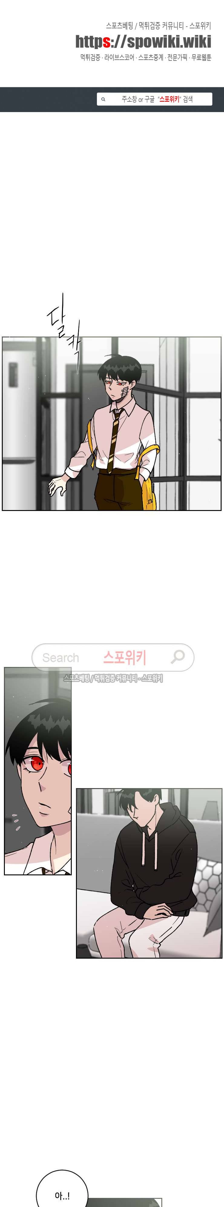 오늘부터 남자입니다 62화 1