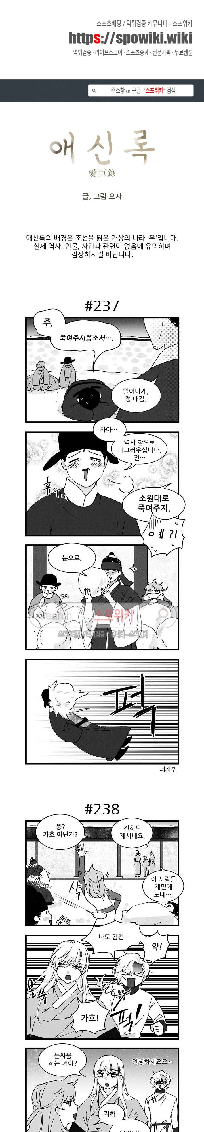 애신록 72화 1