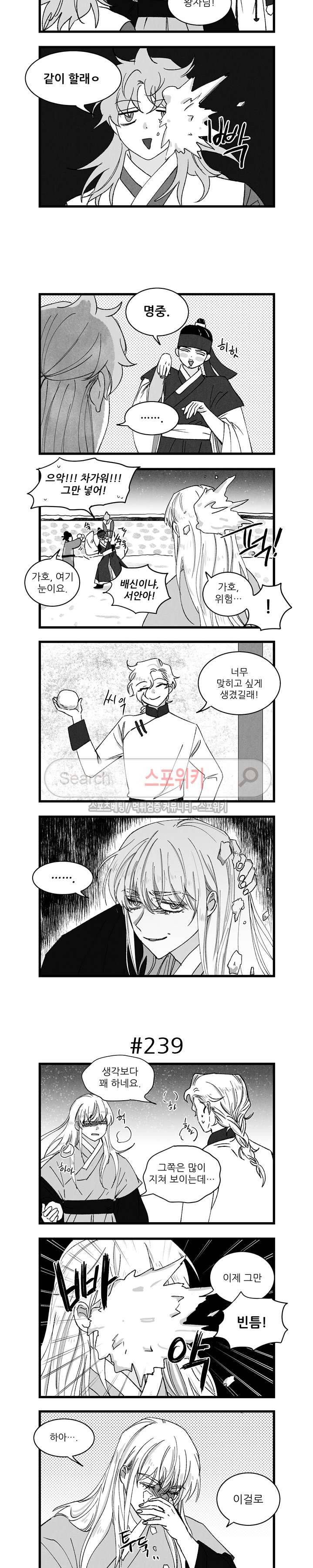 애신록 72화 2