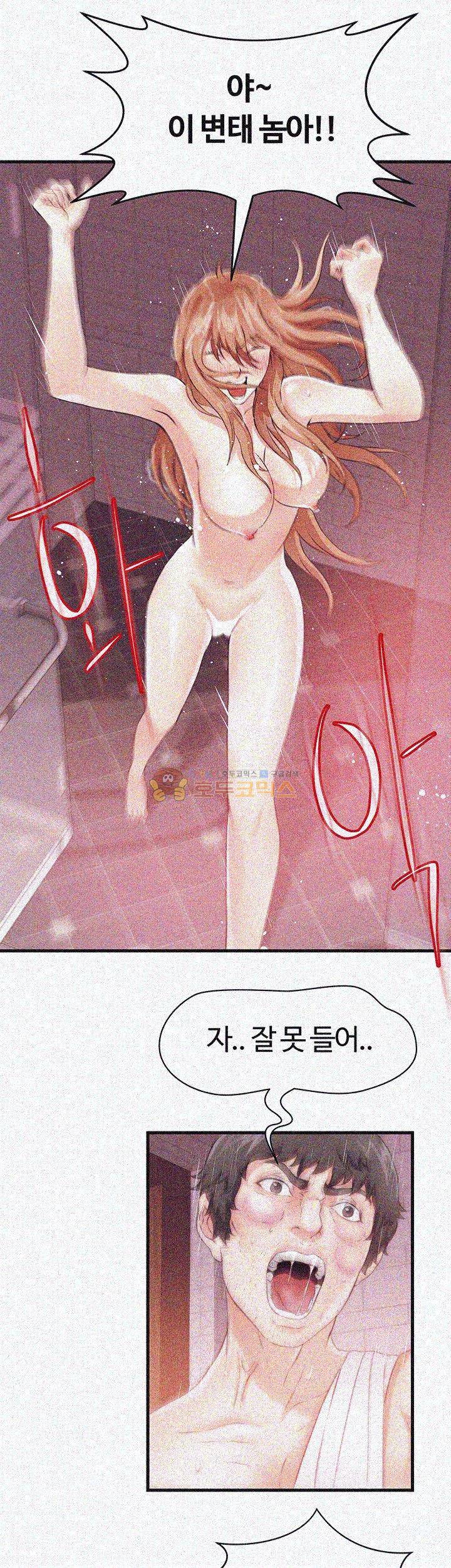 윗층에 그년이 산다 17화 1