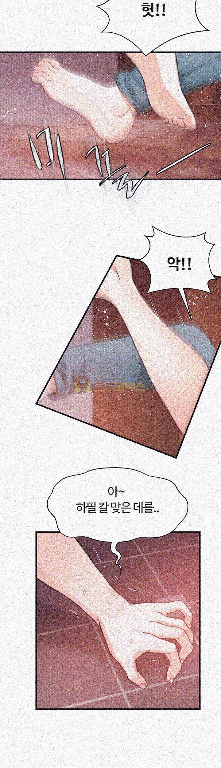 윗층에 그년이 산다 17화 2