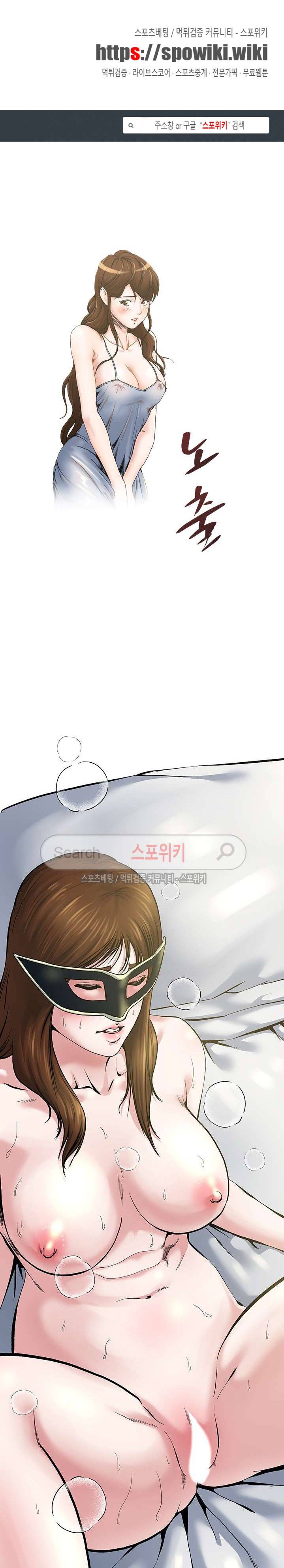 아내의 노출 65화 1