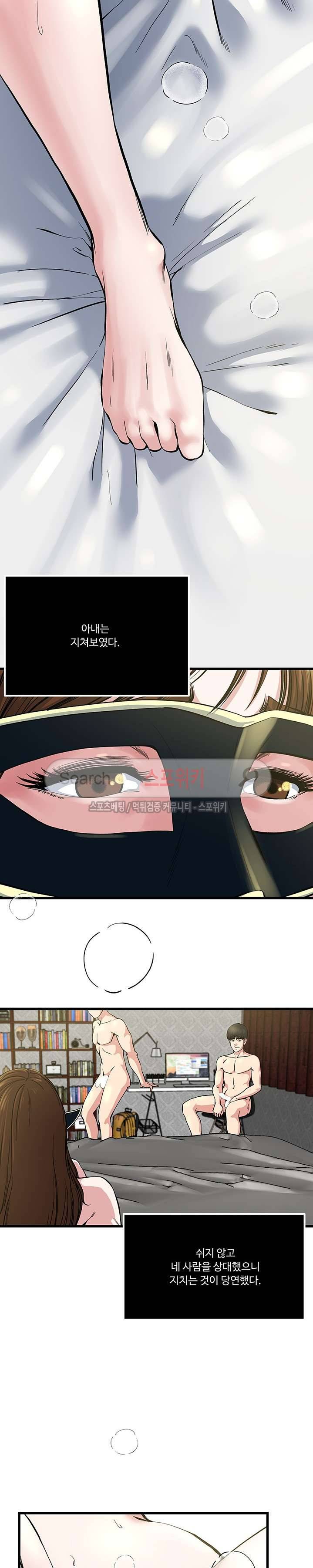 아내의 노출 65화 2