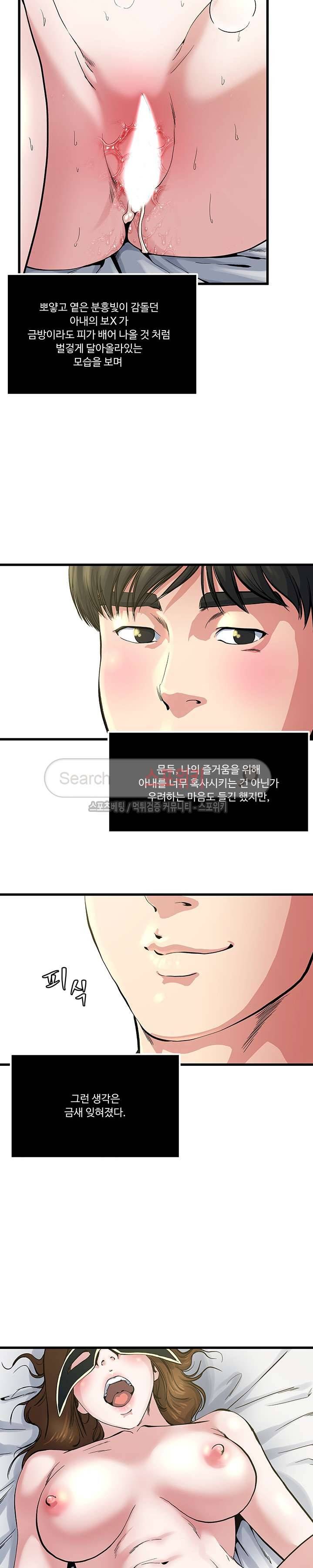 아내의 노출 65화 3