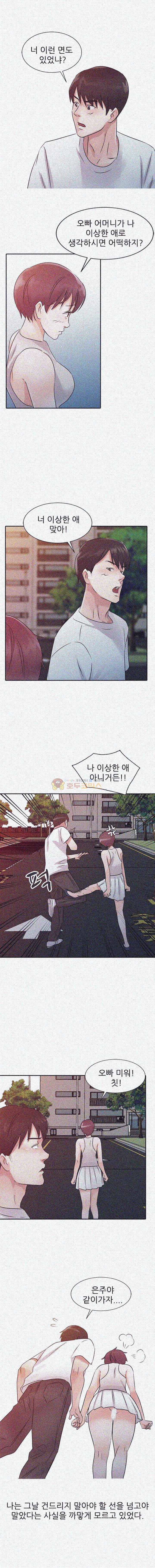 아빠의 여자 14화 1