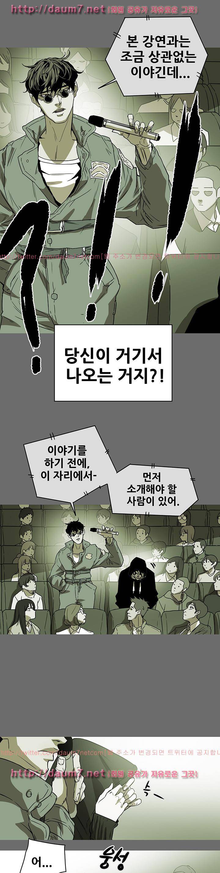 허니 트랩 84화 1
