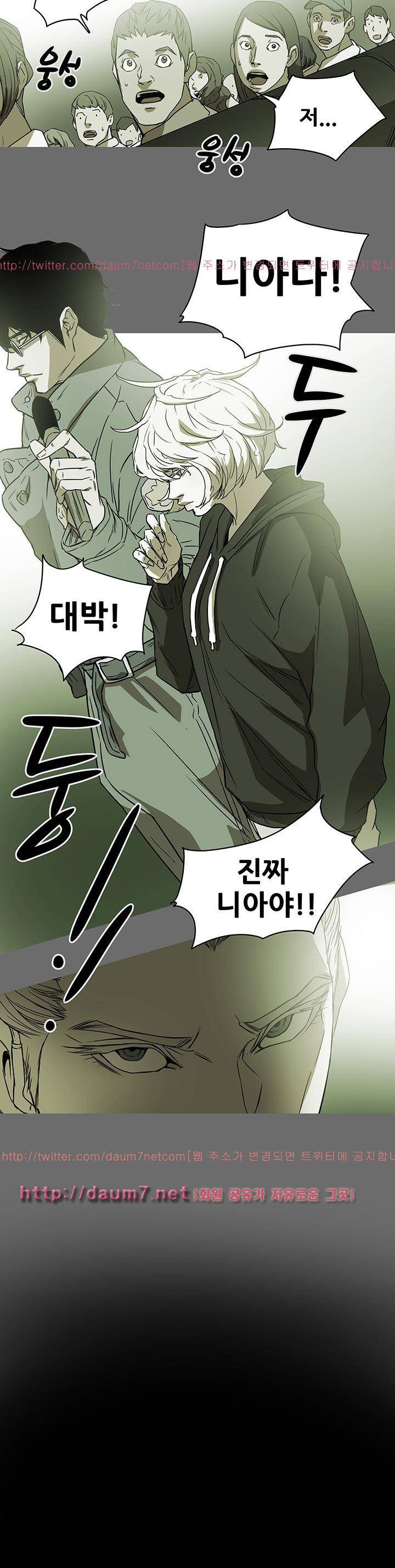 허니 트랩 84화 2