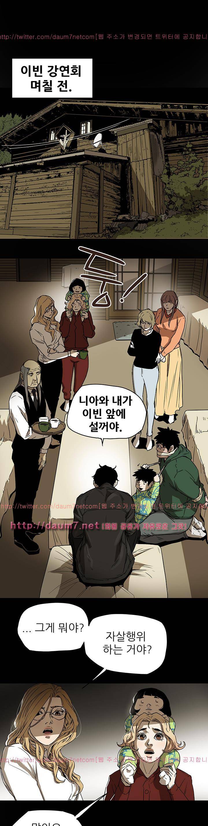 허니 트랩 84화 3