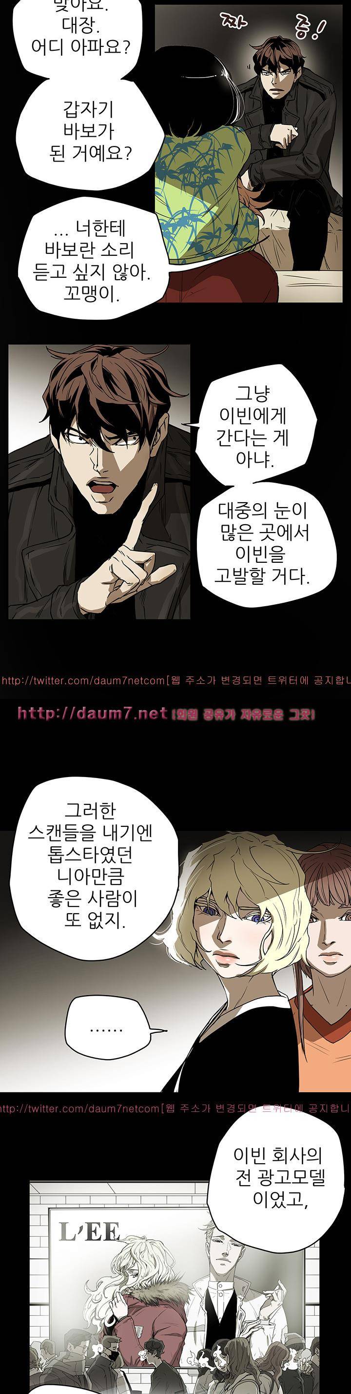 허니 트랩 84화 4