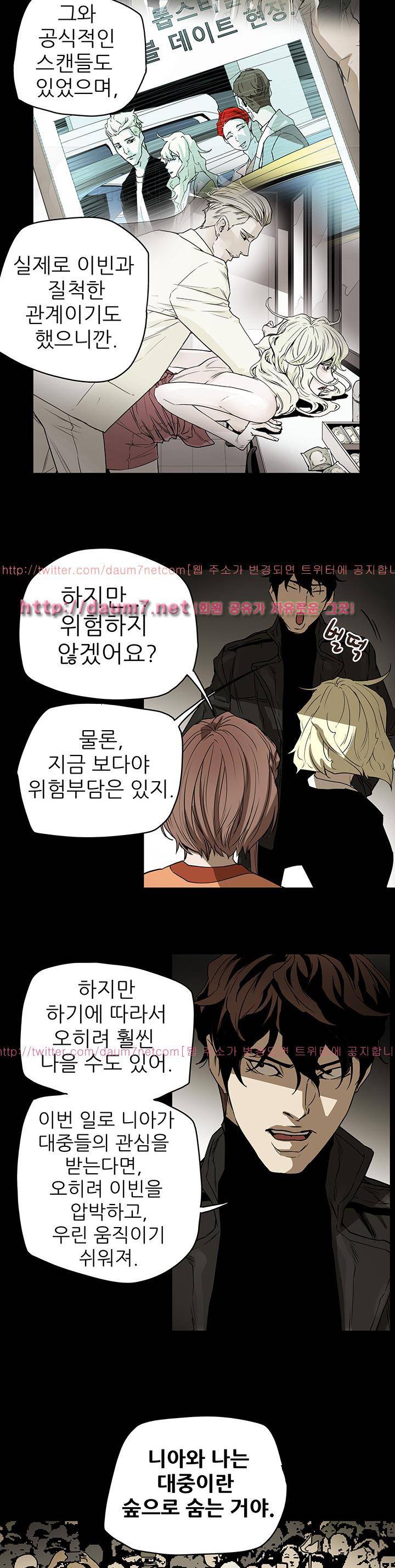 허니 트랩 84화 5