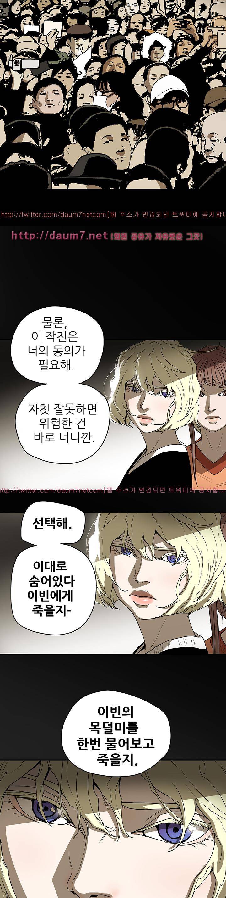 허니 트랩 84화 6