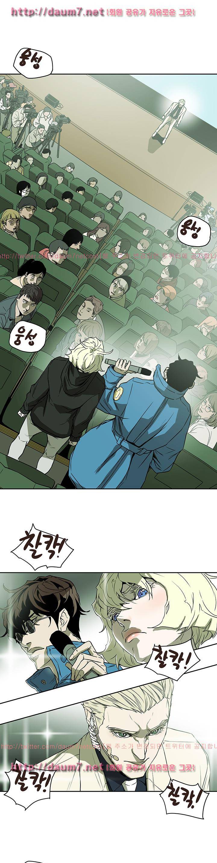 허니 트랩 84화 8