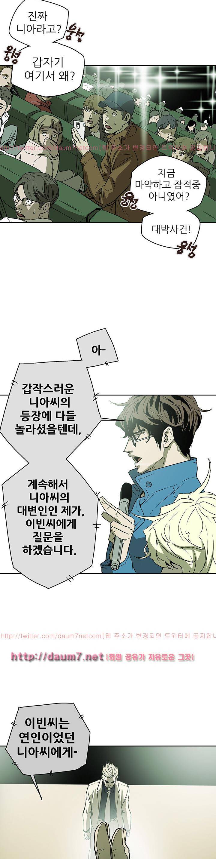 허니 트랩 84화 9