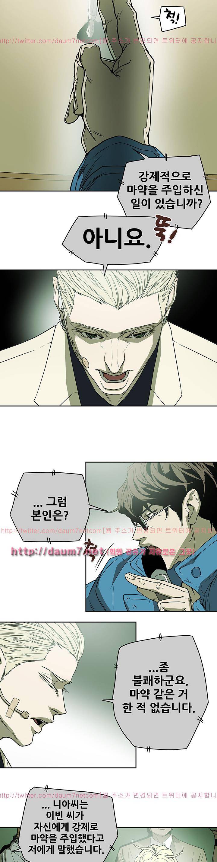 허니 트랩 84화 10