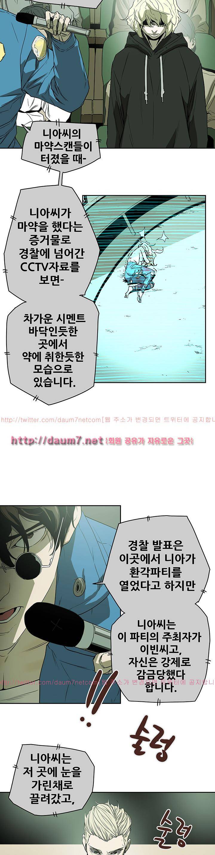 허니 트랩 84화 11