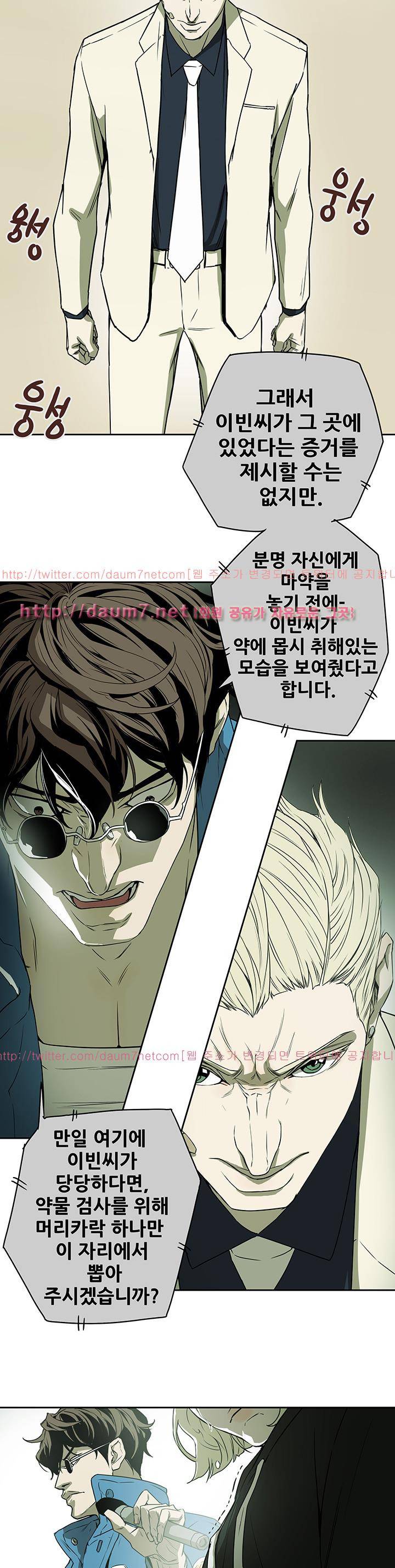 허니 트랩 84화 12