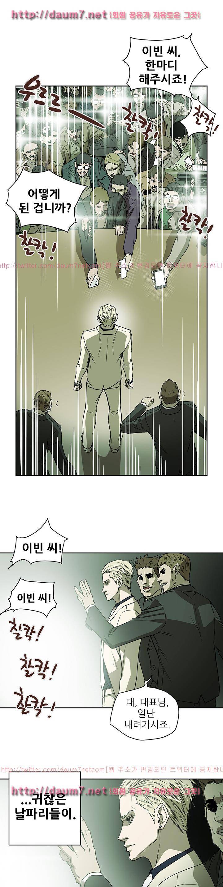 허니 트랩 84화 15
