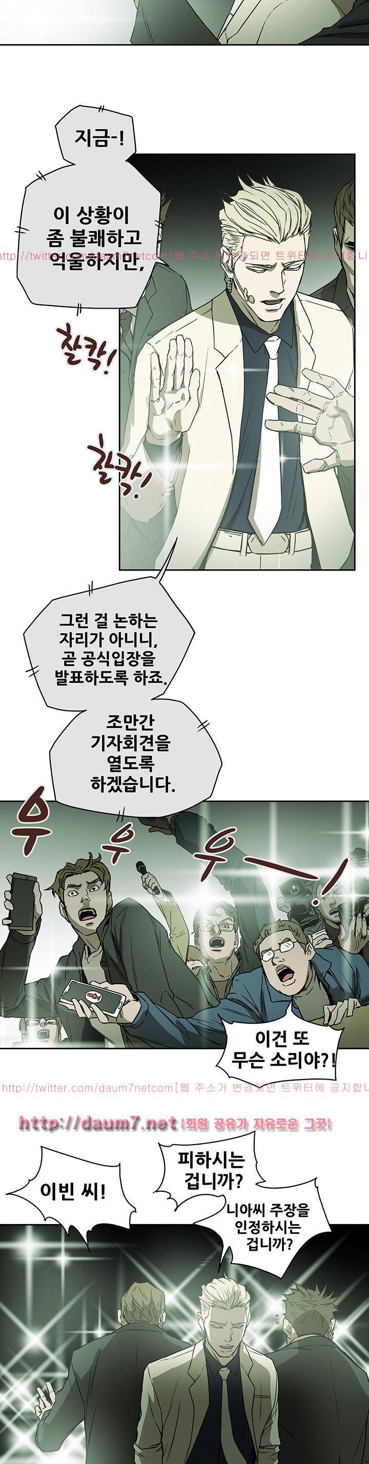 허니 트랩 84화 16
