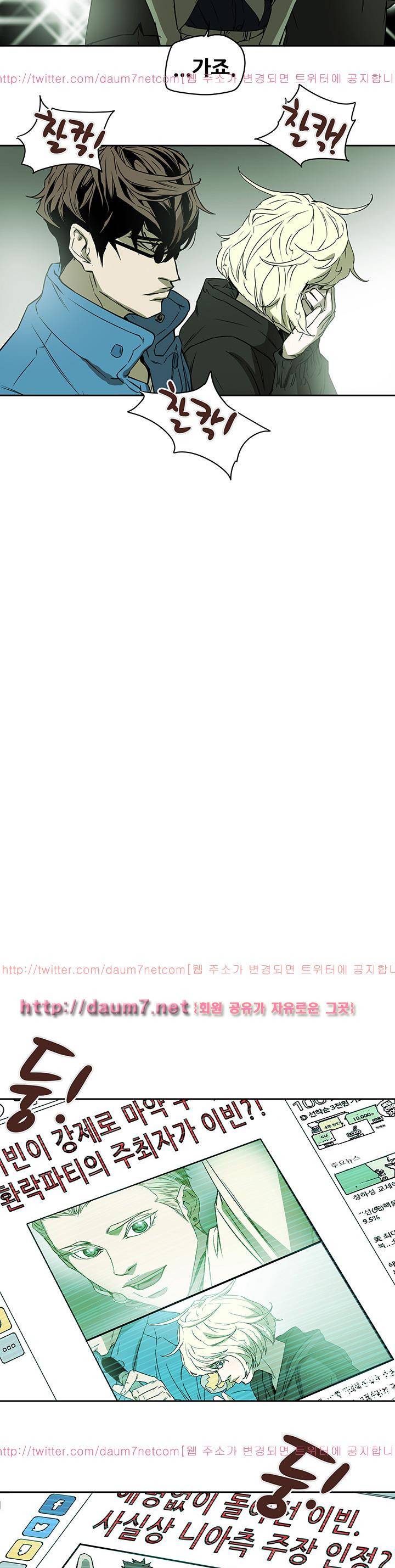 허니 트랩 84화 17