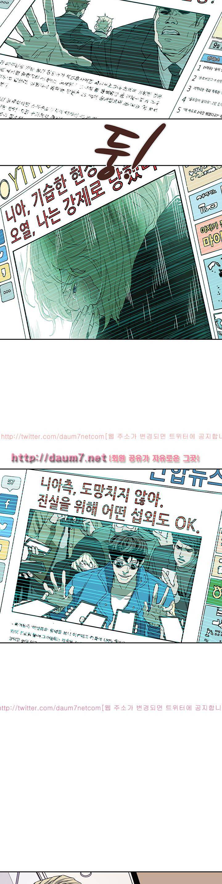 허니 트랩 84화 18