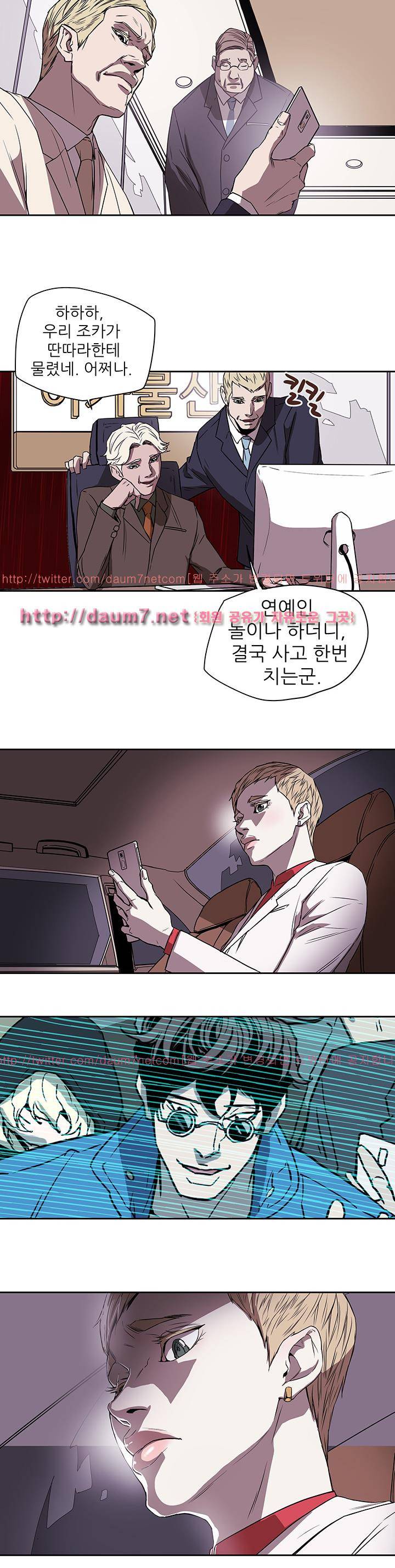 허니 트랩 84화 19