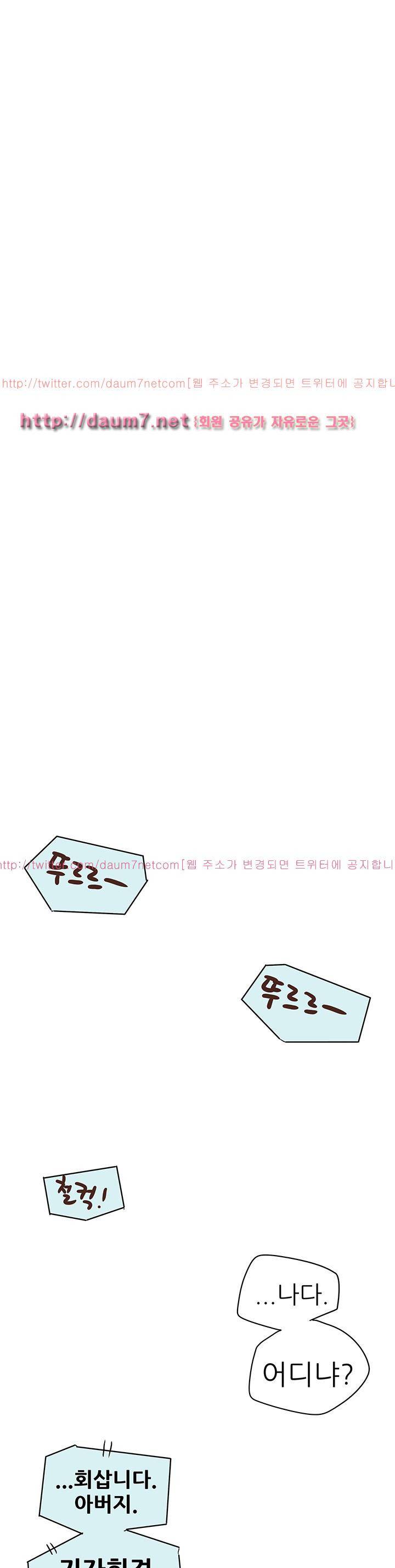 허니 트랩 84화 20
