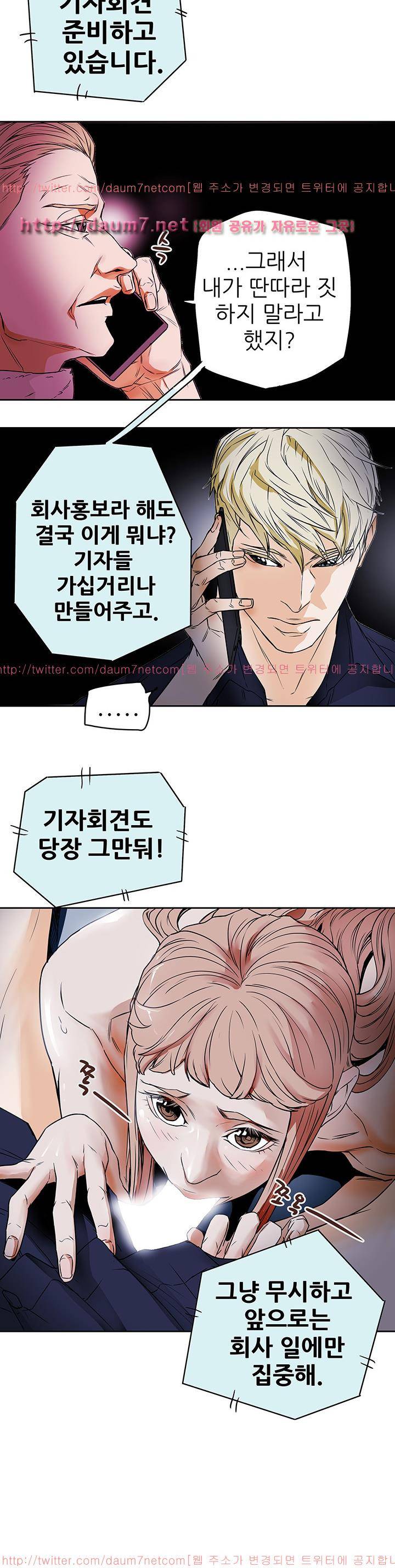 허니 트랩 84화 21