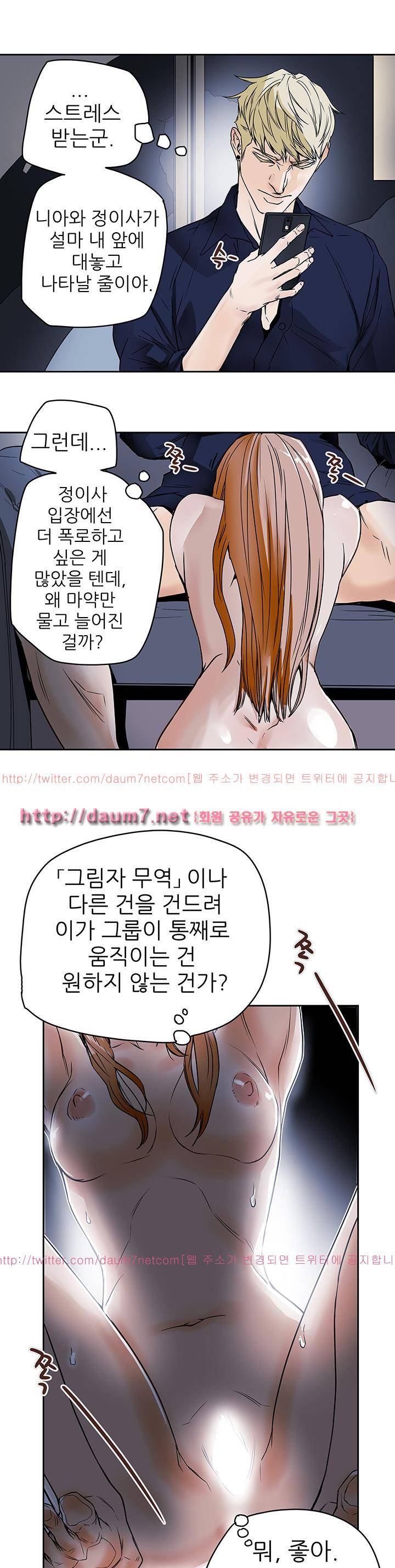 허니 트랩 84화 25