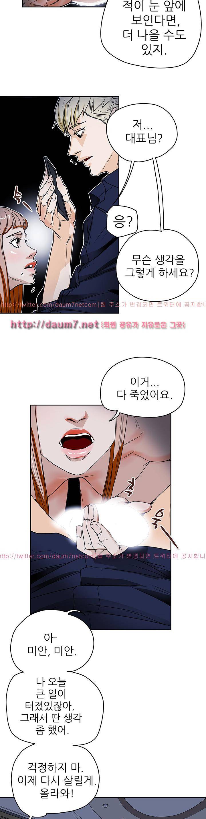 허니 트랩 84화 26