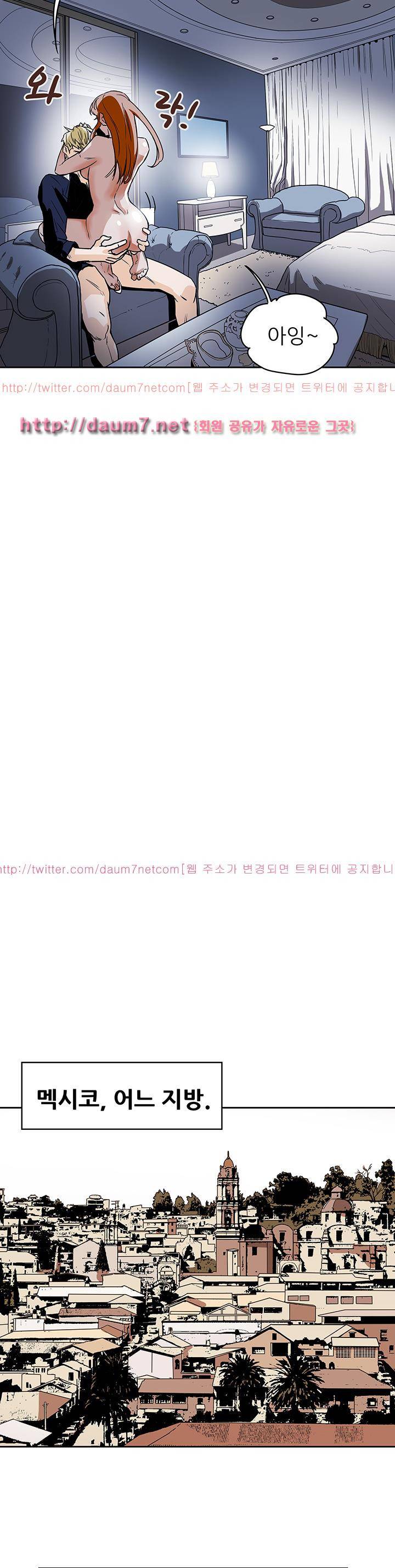 허니 트랩 84화 27