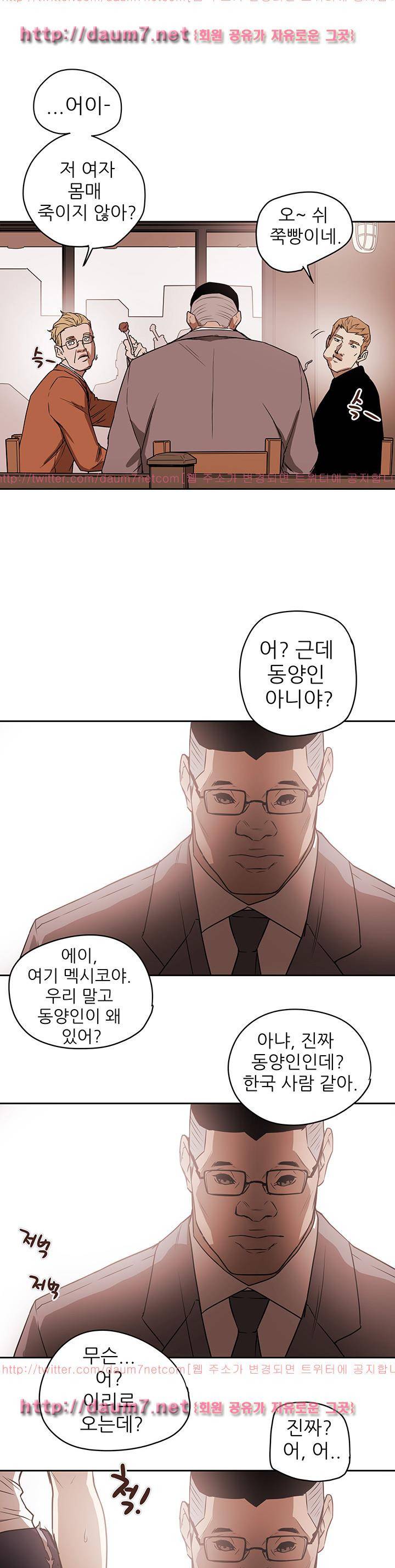 허니 트랩 84화 29